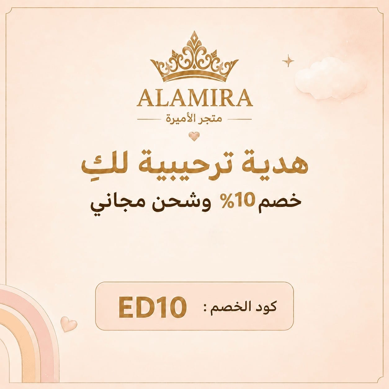 ED10