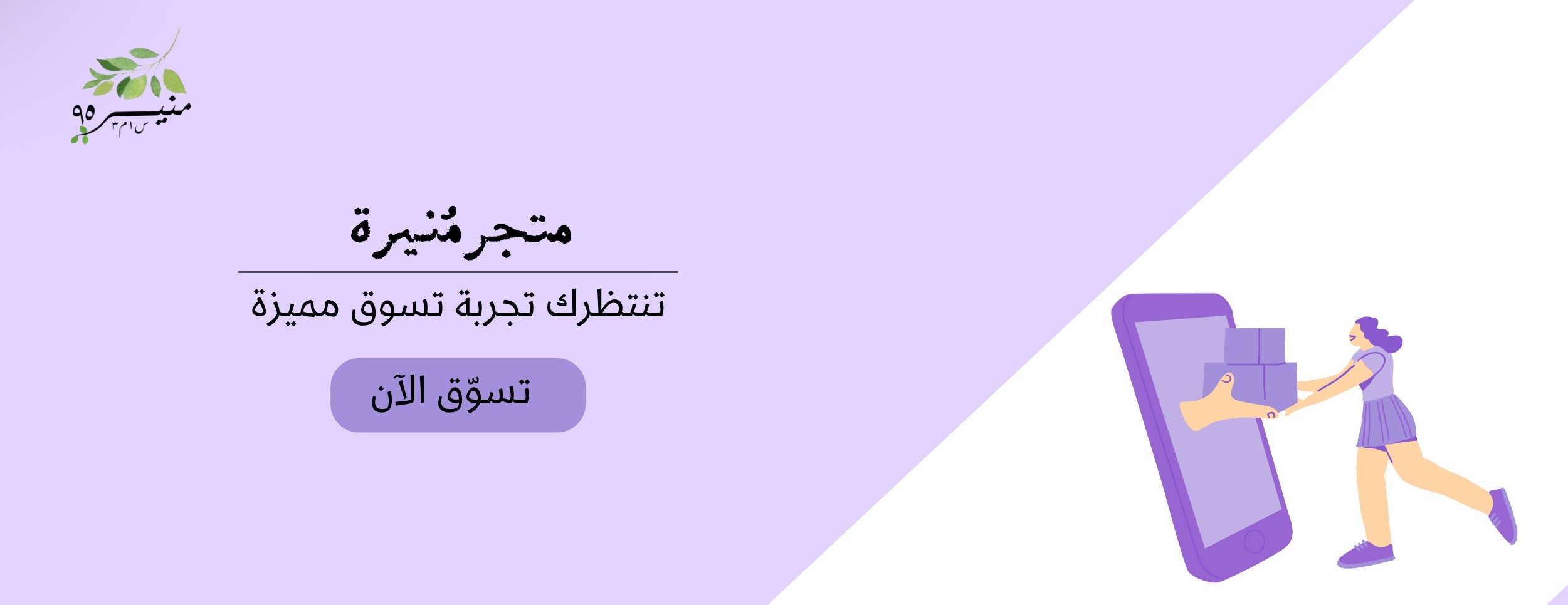 مُنيرة image-slider-0