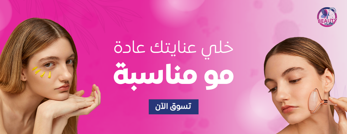 صيدلية الحياة والجمال image-slider-1