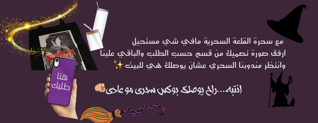 متجر القلعة السحرية image-slider-0