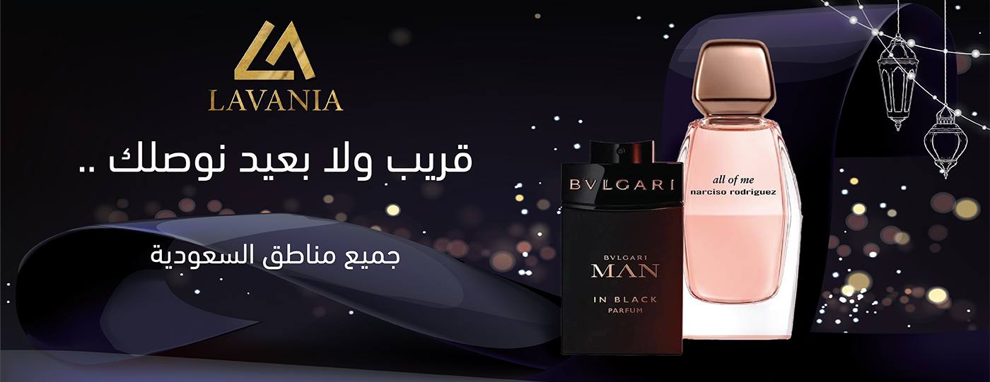 لافانيا للعطور image-slider-1
