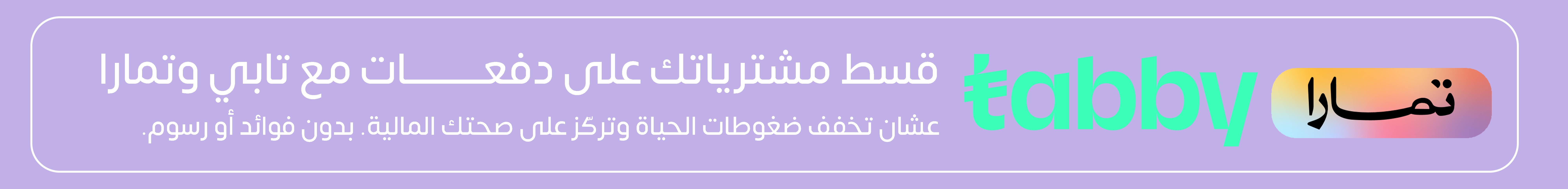 fixed banner