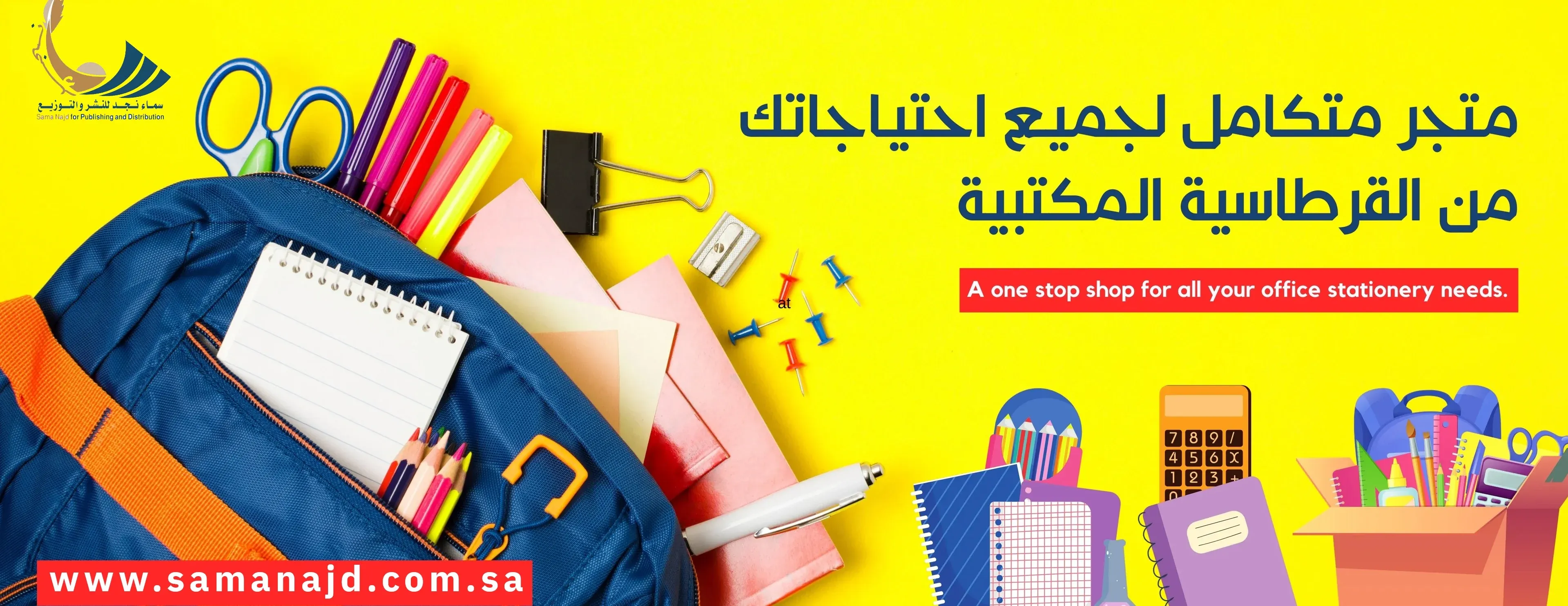 مكتبة سماء نجد image-slider-4