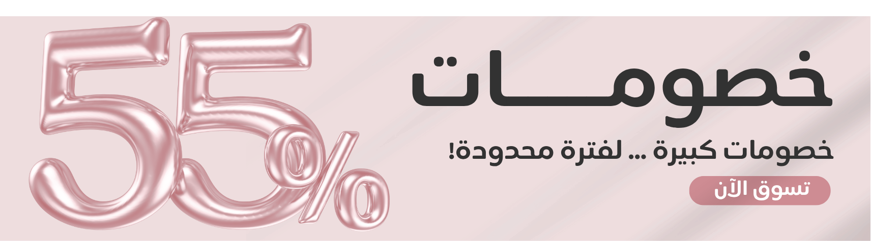 fixed banner