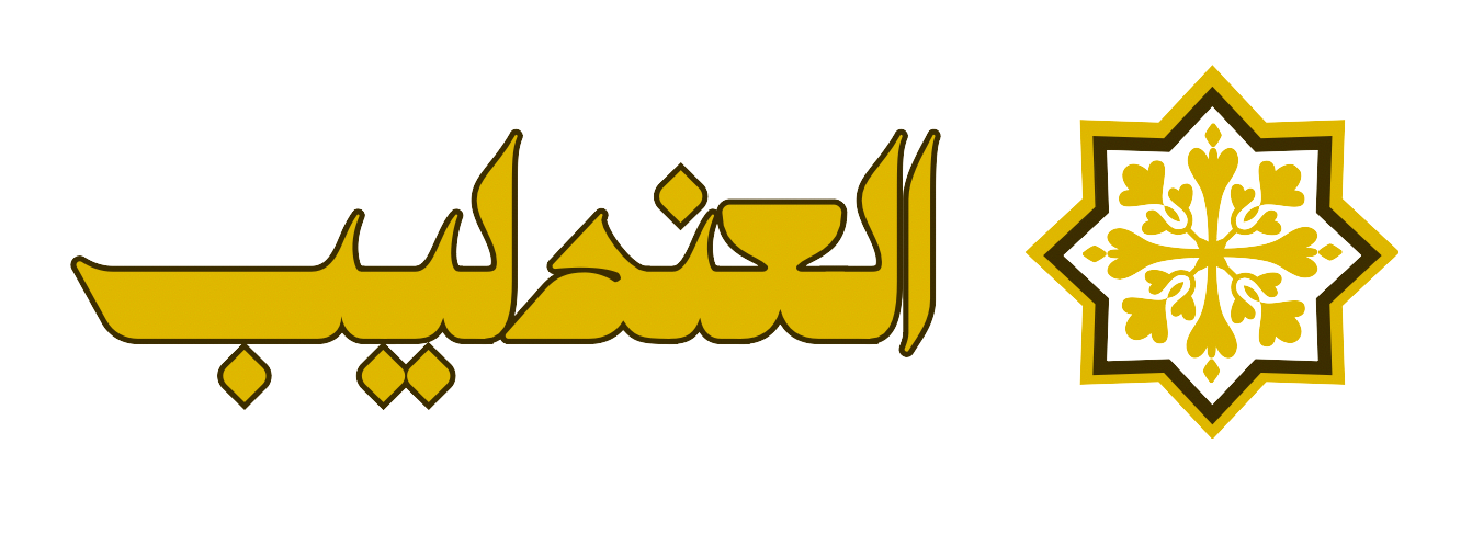 متجر العندليب