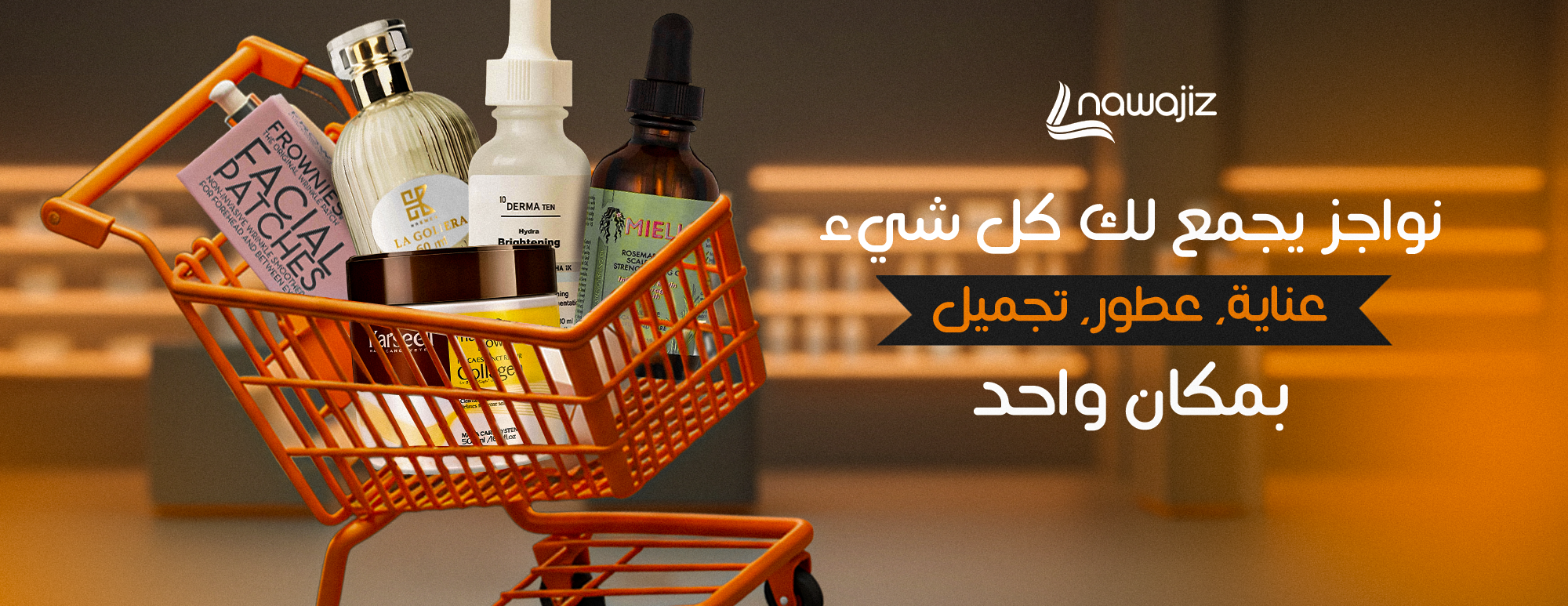 نواجز image-slider-0
