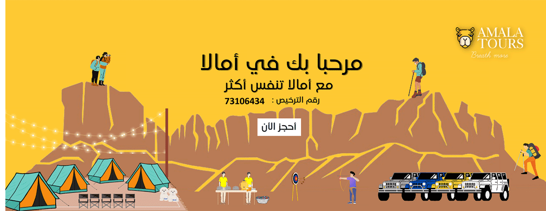 أمالا لتنظيم الرحلات | Amala Tours image-slider-0