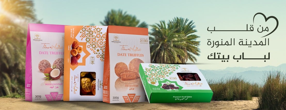 ثمار مدينتي image-slider-2