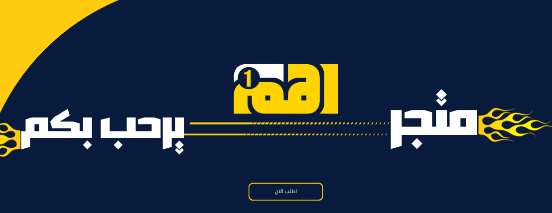 fixed banner
