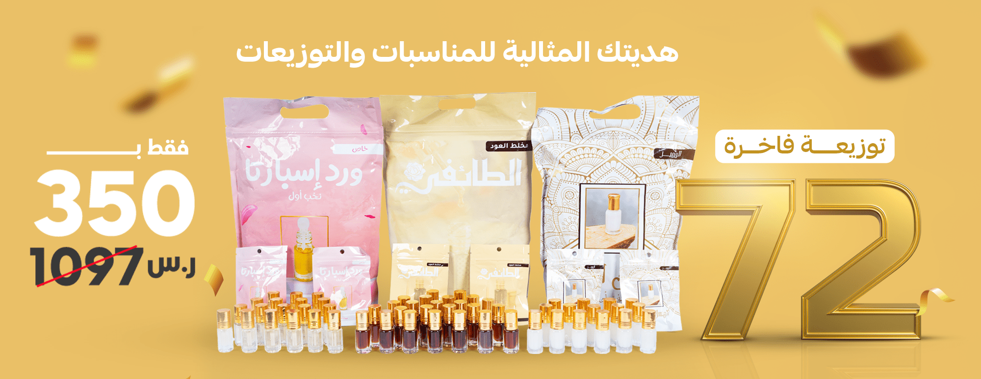 مسك الغزلان image-slider-0