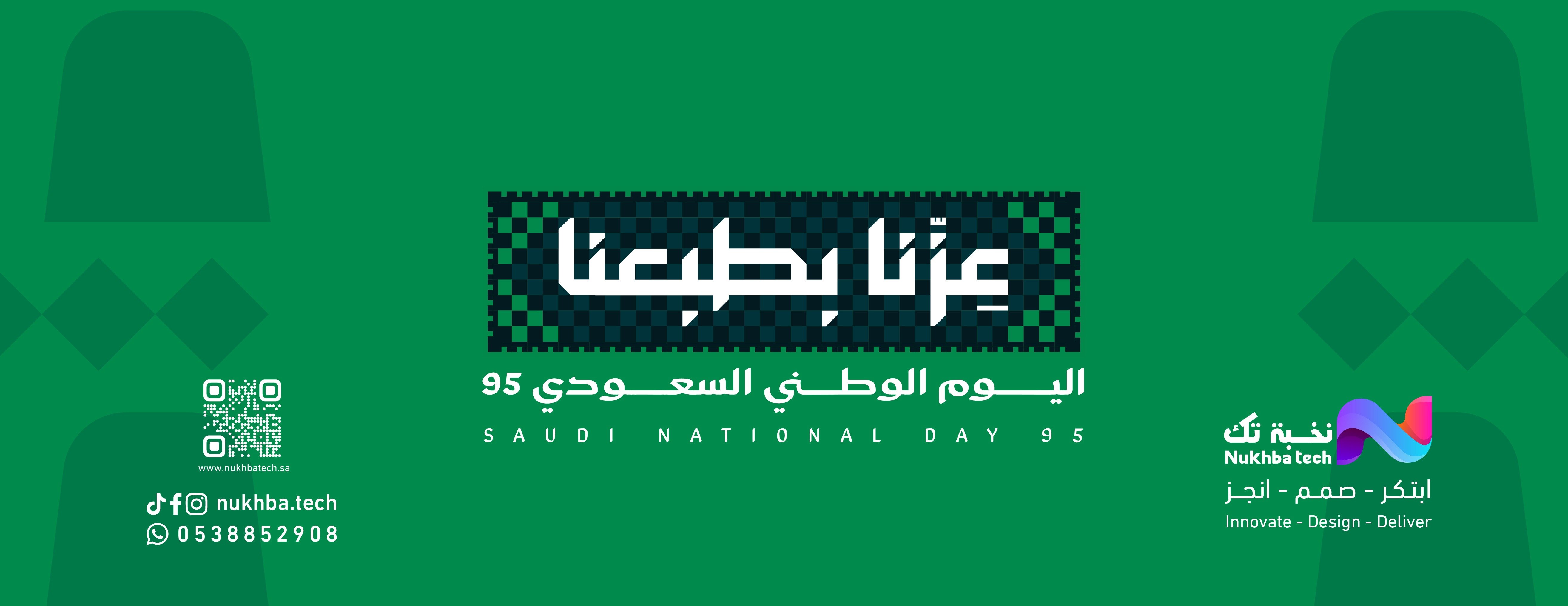 NukhbaTeck Store image-slider-1