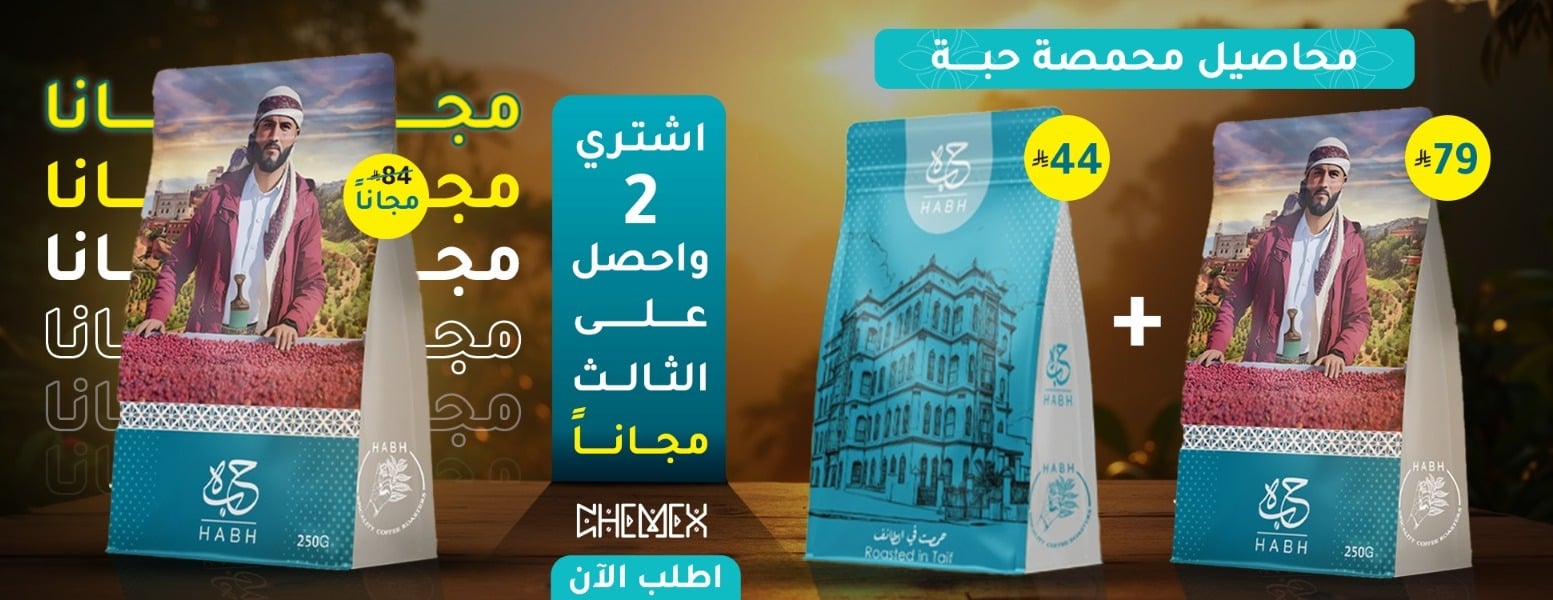 كيمكس للقهوة المختصة image-slider-2