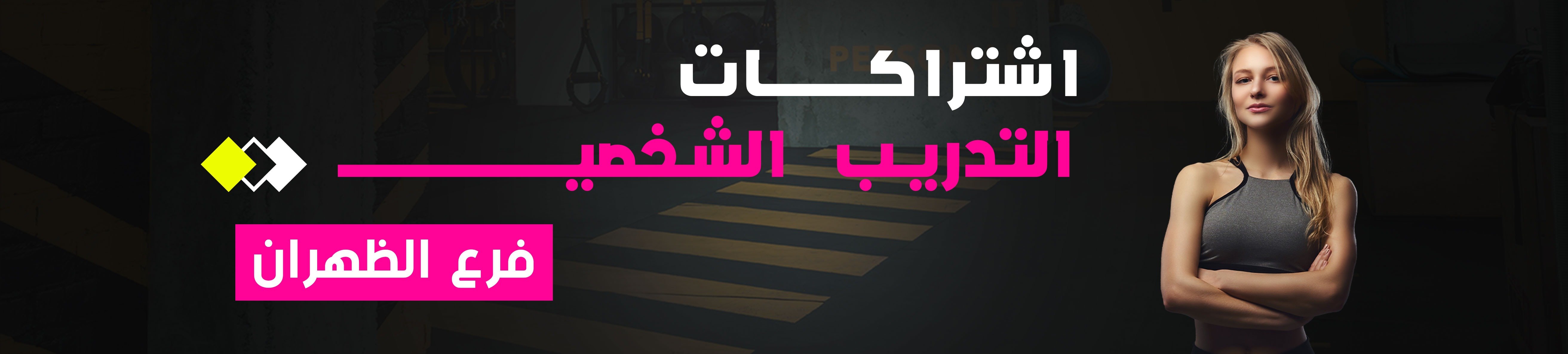 fixed banner