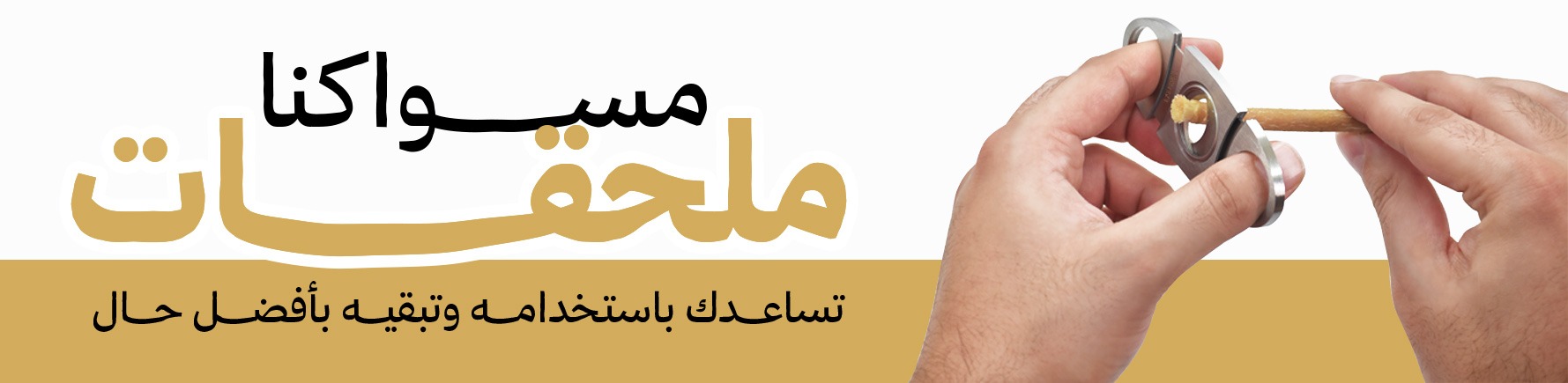 fixed banner