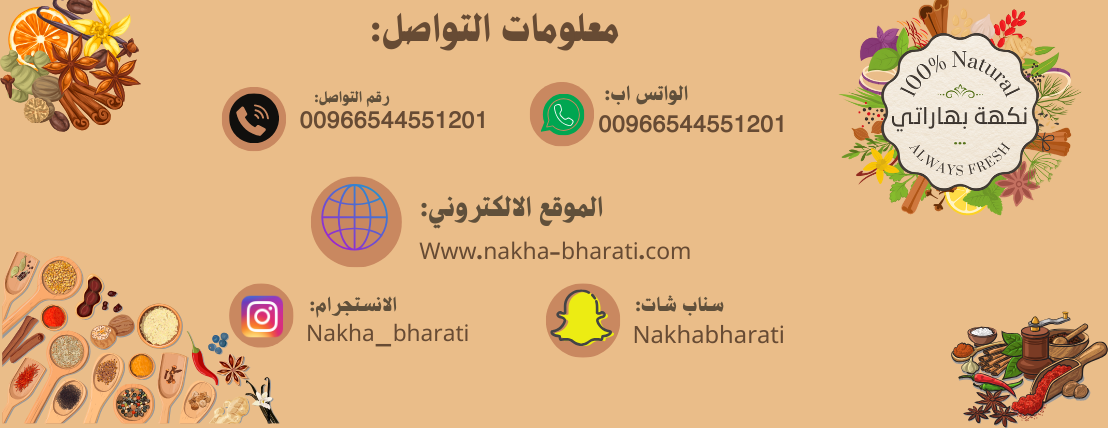نكهة بهاراتي image-slider-1
