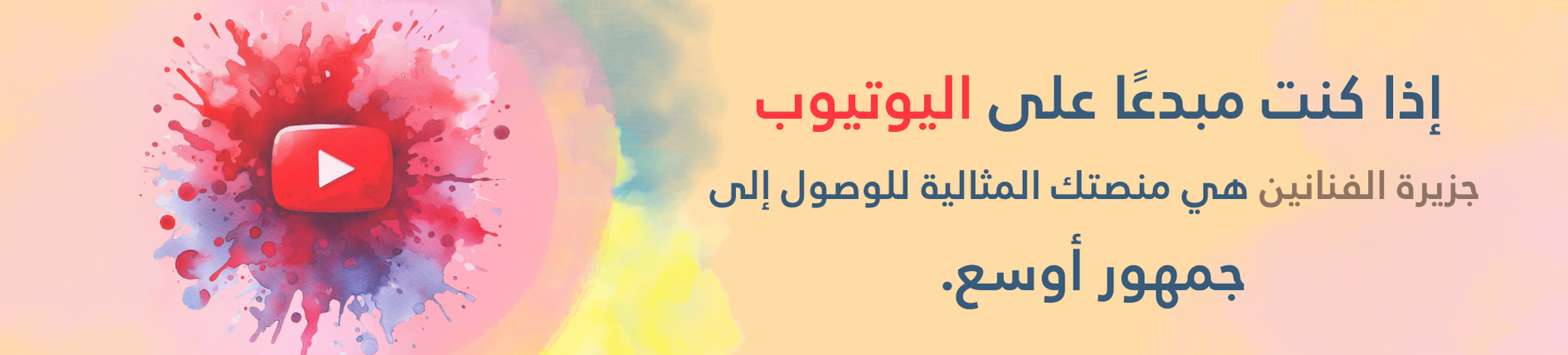التخفيضات