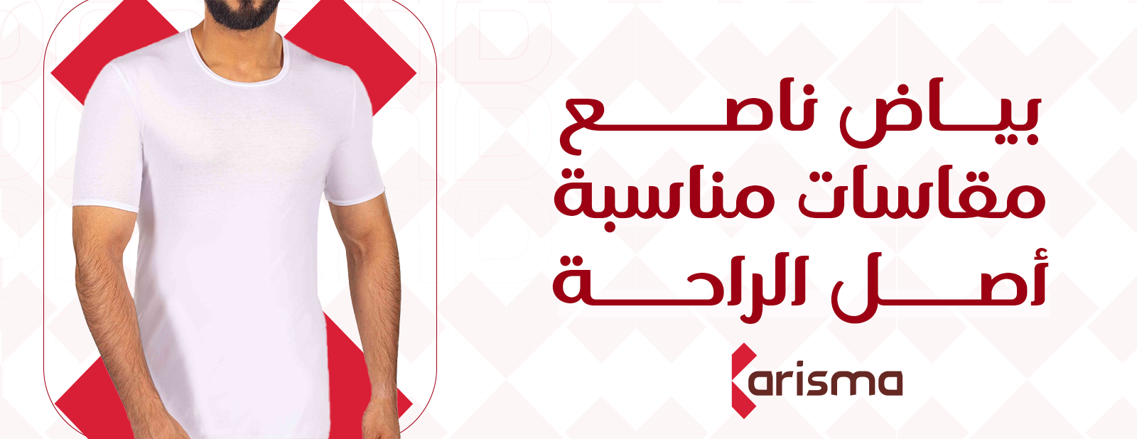 كاريزما |متخصصون في الزي السعودي والموحد image-slider-0