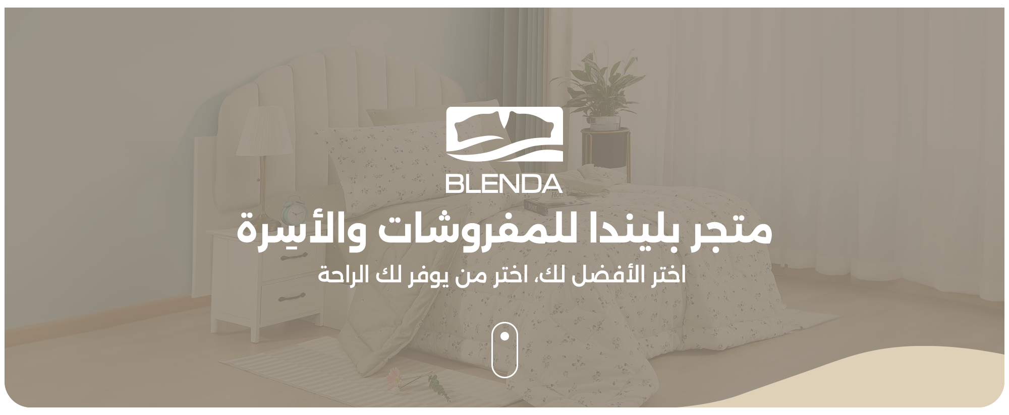 بليندا image-slider-0