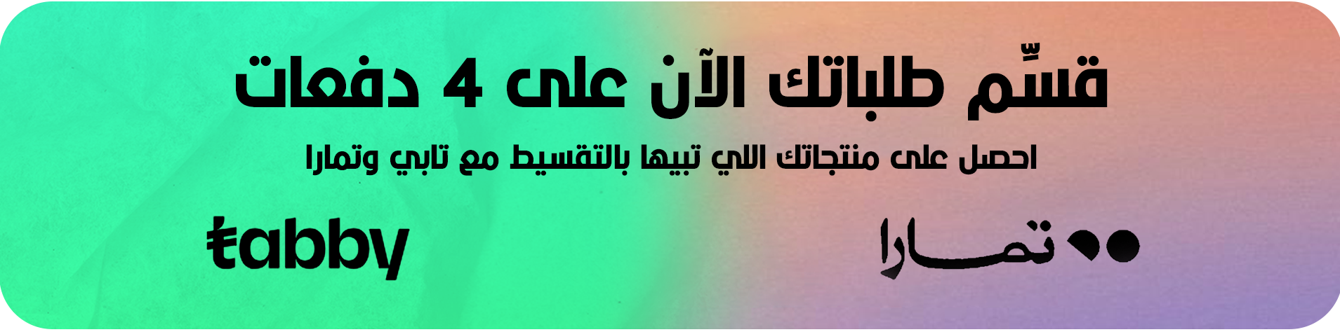 fixed banner