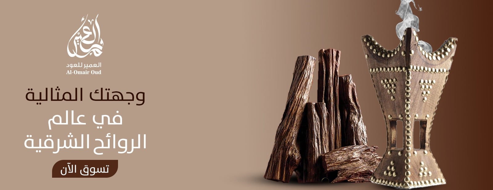العمير image-slider-0