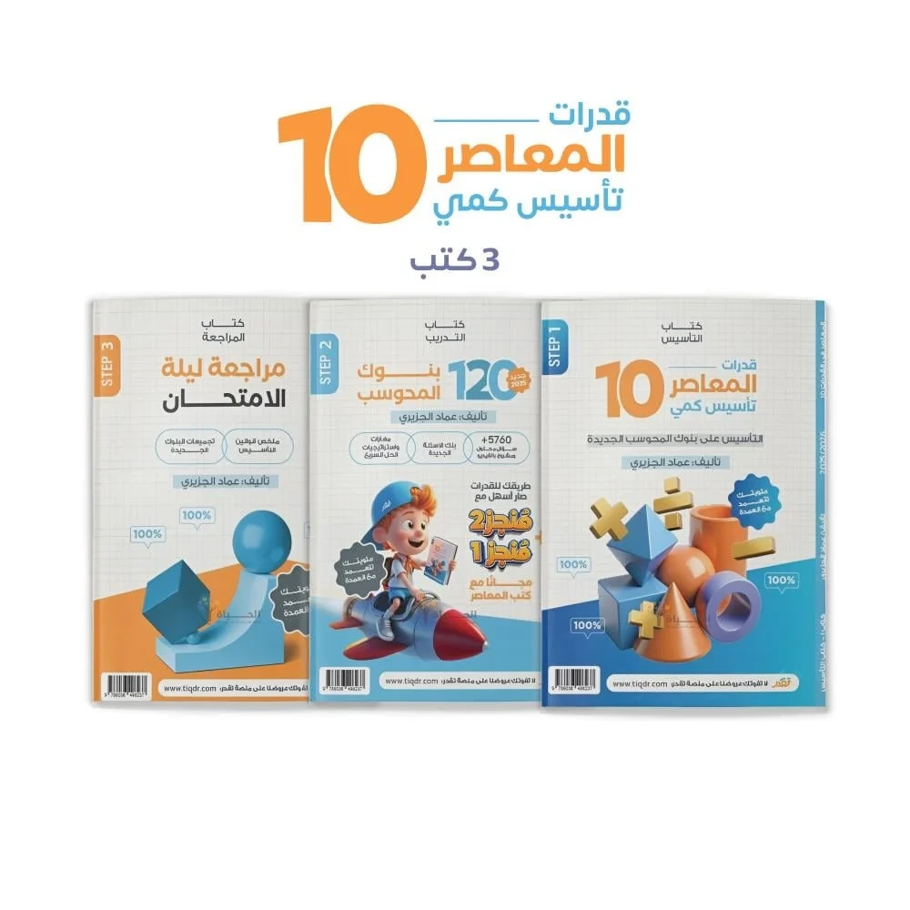 المعاصر 10
