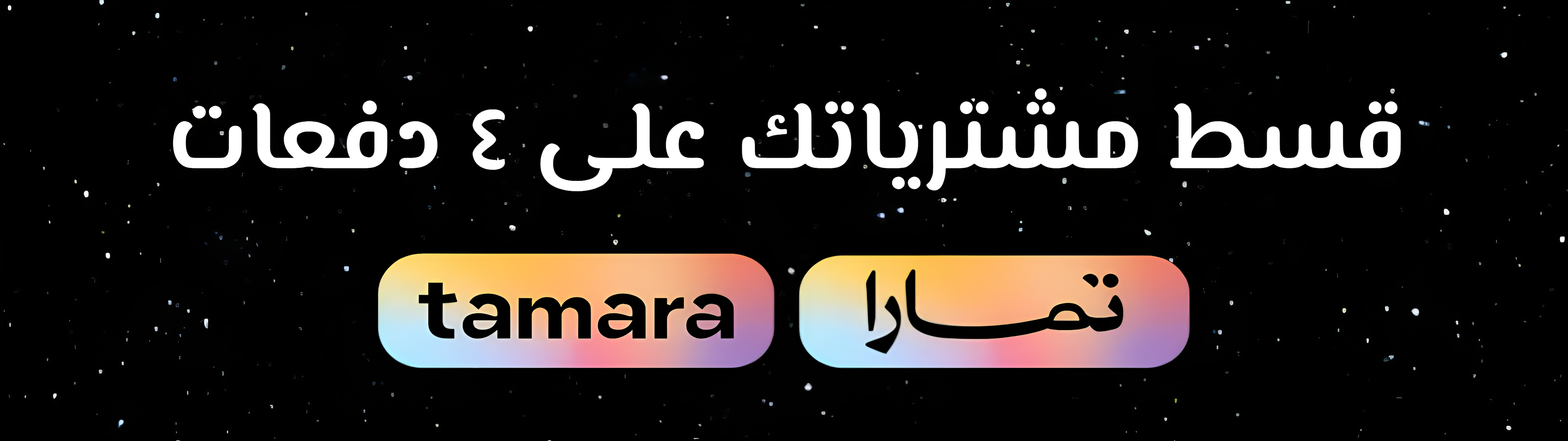 fixed banner