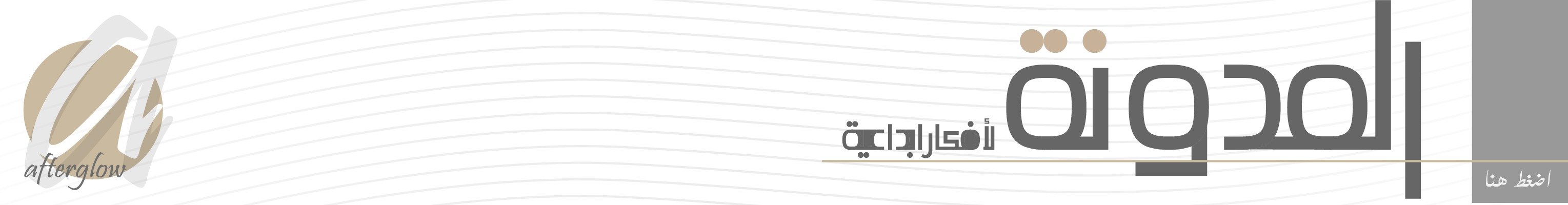 fixed banner
