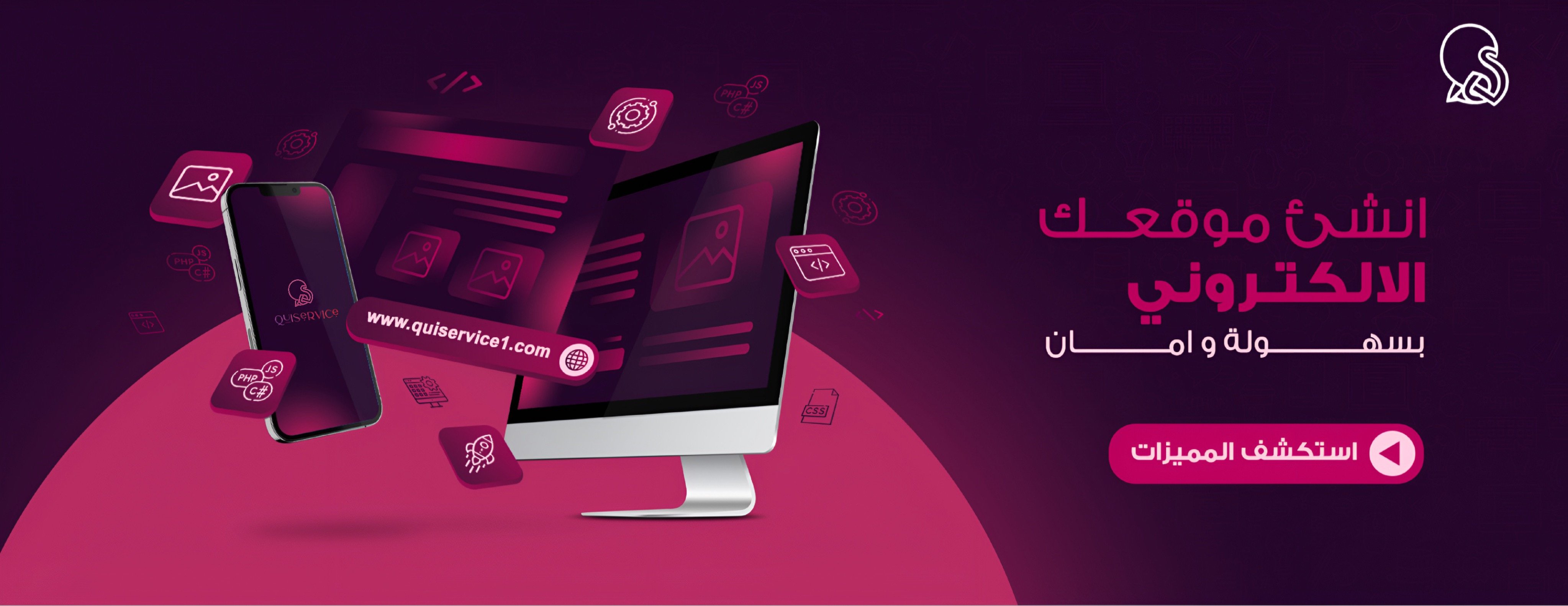 Quiservice image-slider-1