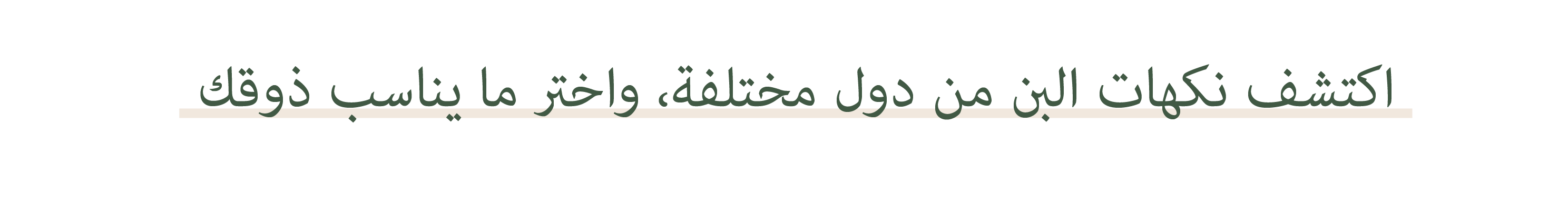 fixed banner