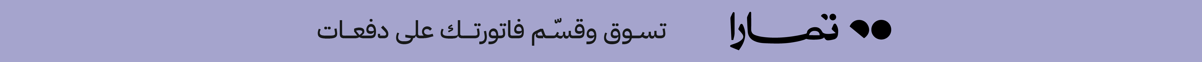 fixed banner