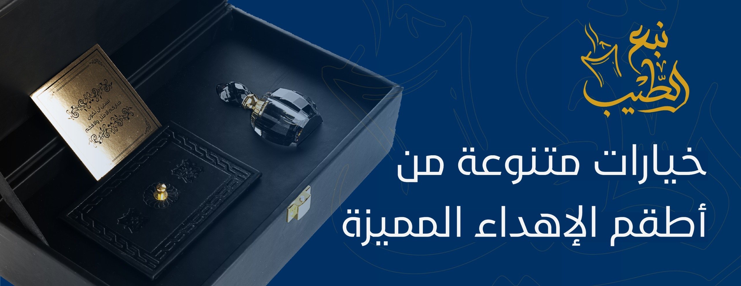 متجر  نبع الطيب image-slider-2