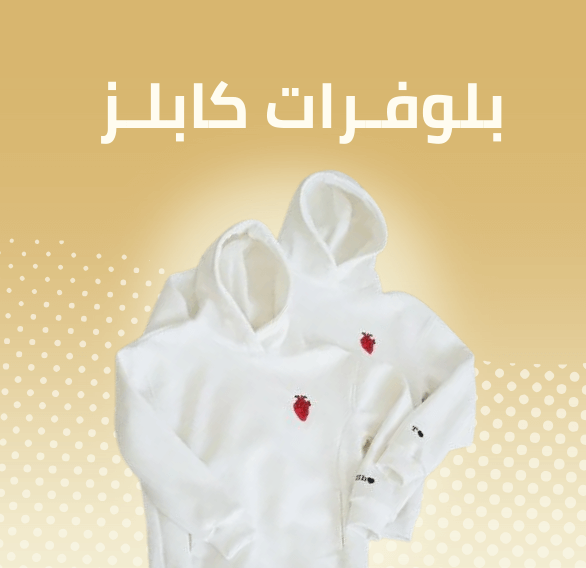 Couples&#39; sweaters