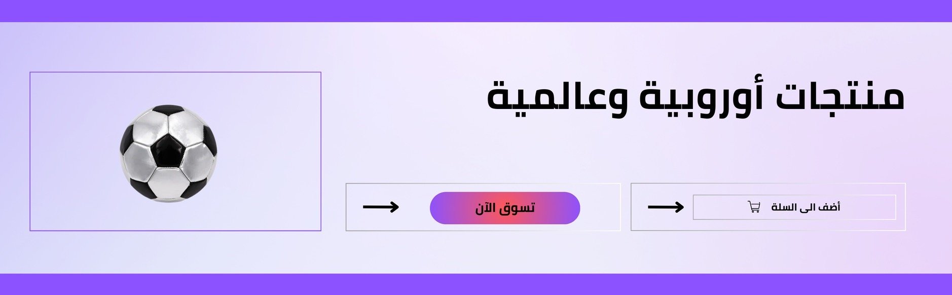 fixed banner