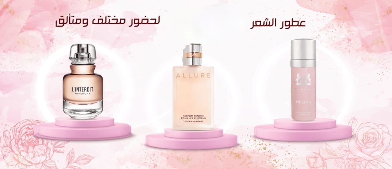 لمسات الطريق للعطور الأصلية