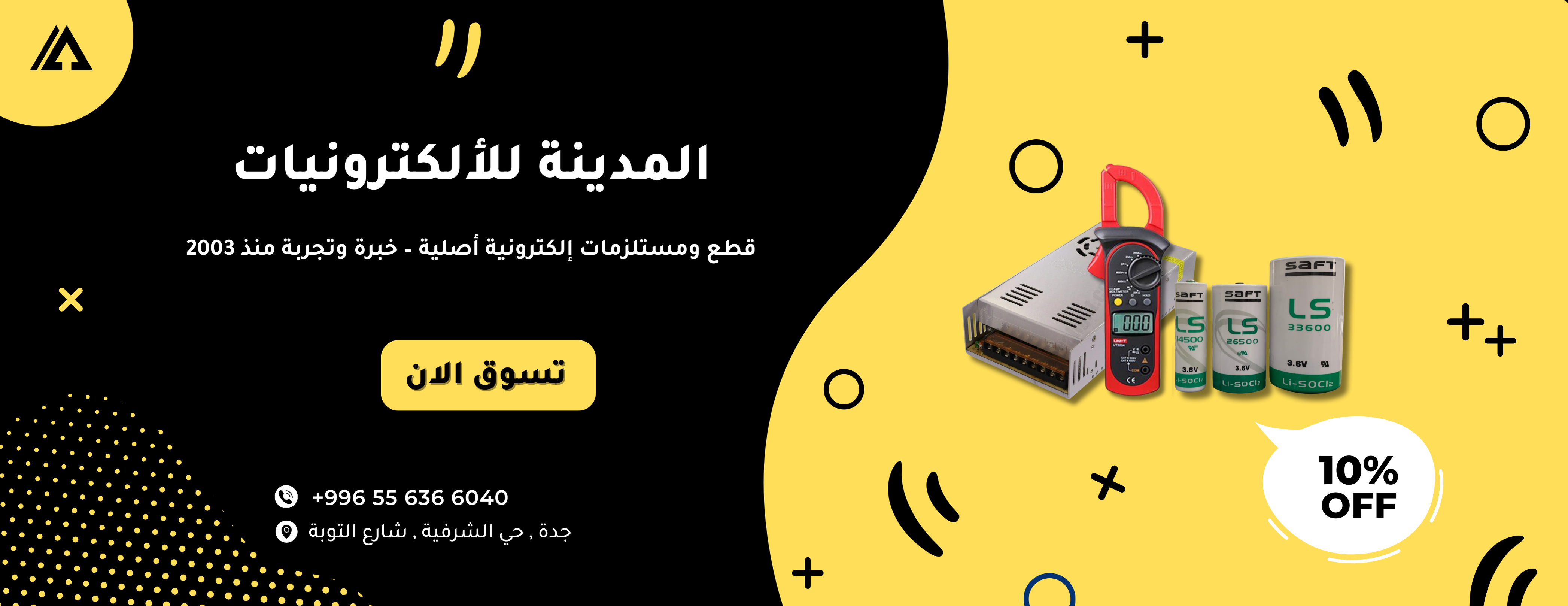 المدينة للالكترونيات image-slider-0