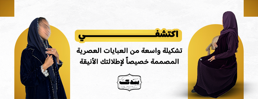 سَدى لاين image-slider-0