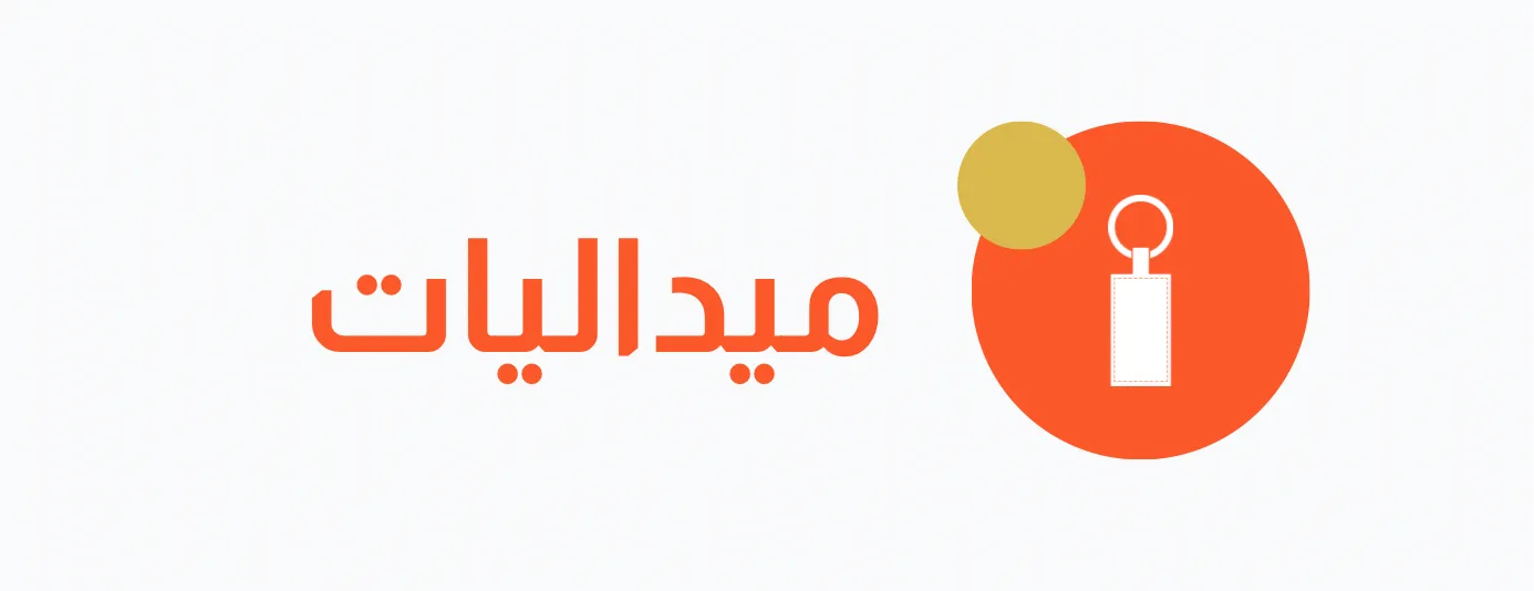 fixed banner