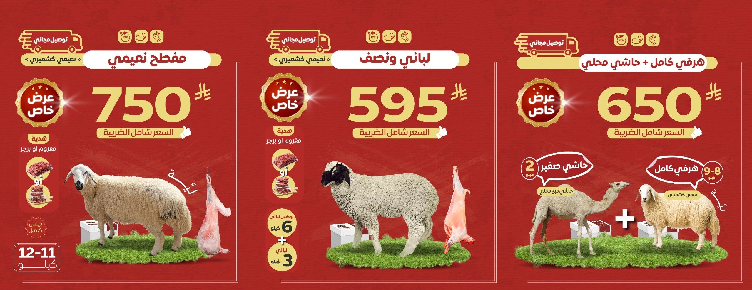 مؤسسة كبش نجد للمواشي image-slider-4