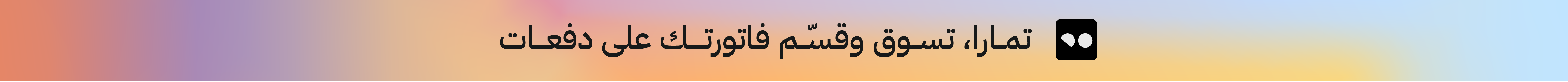fixed banner