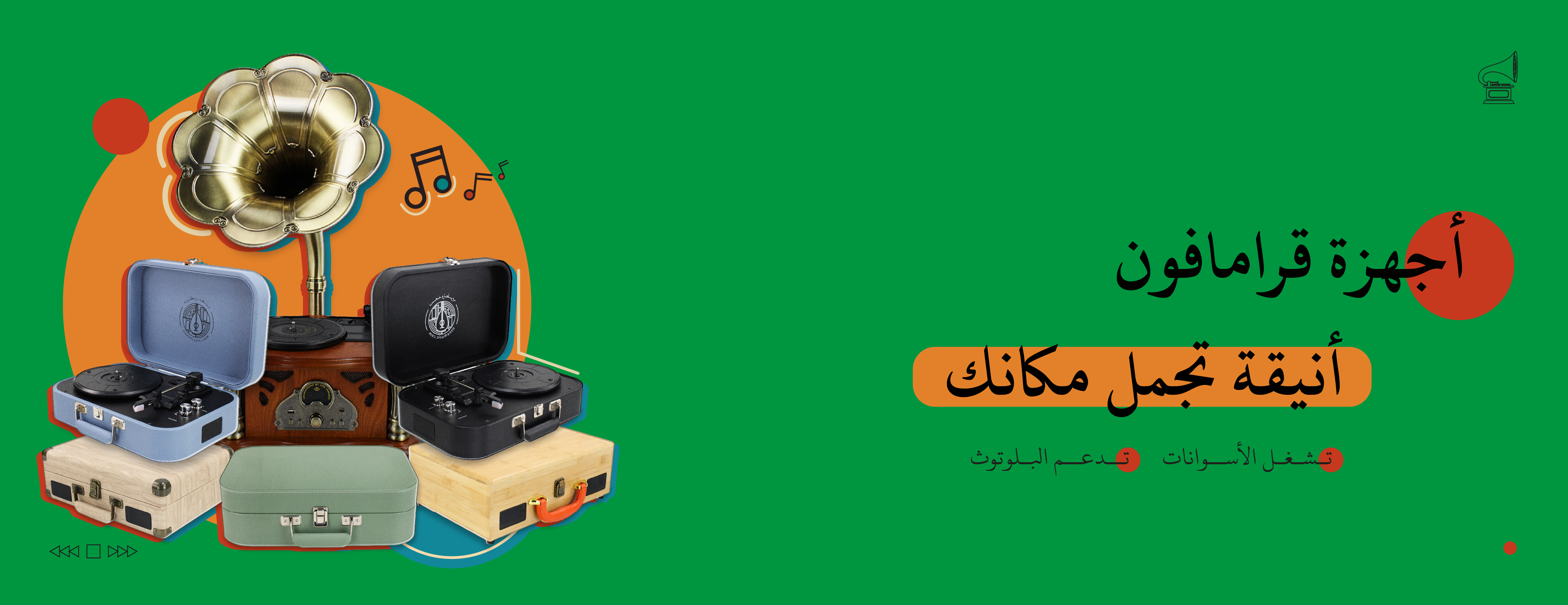 نسعد ونطرب image-slider-2