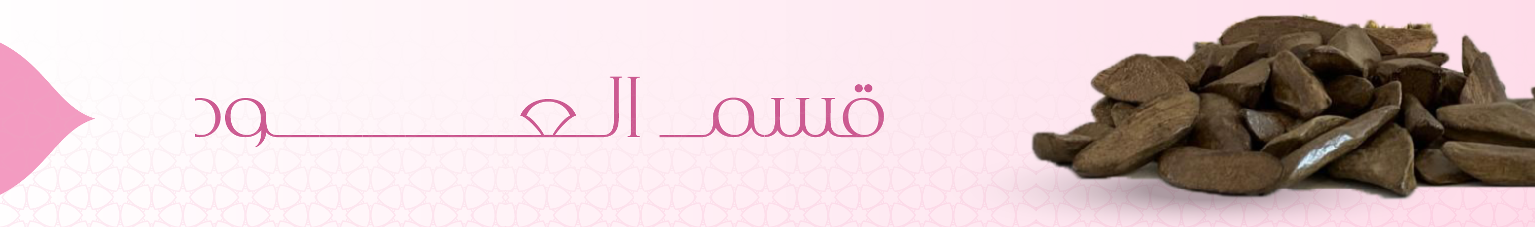 fixed banner