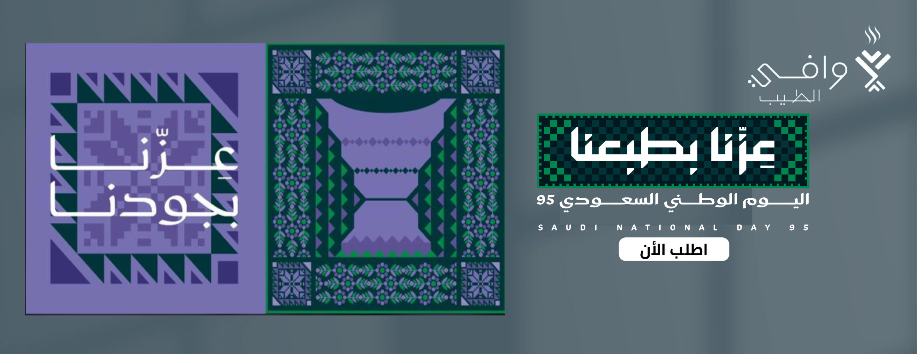 fixed banner