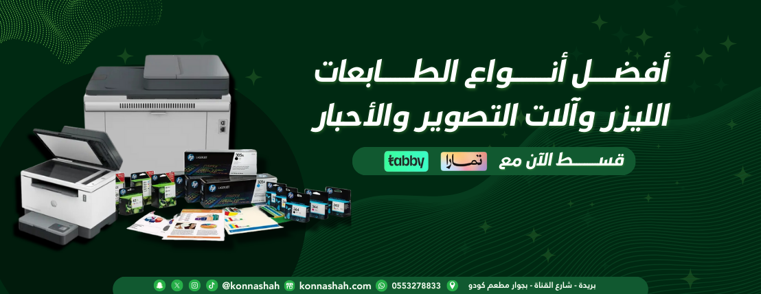 konnashah متجر كناشة اونلاين image-slider-3
