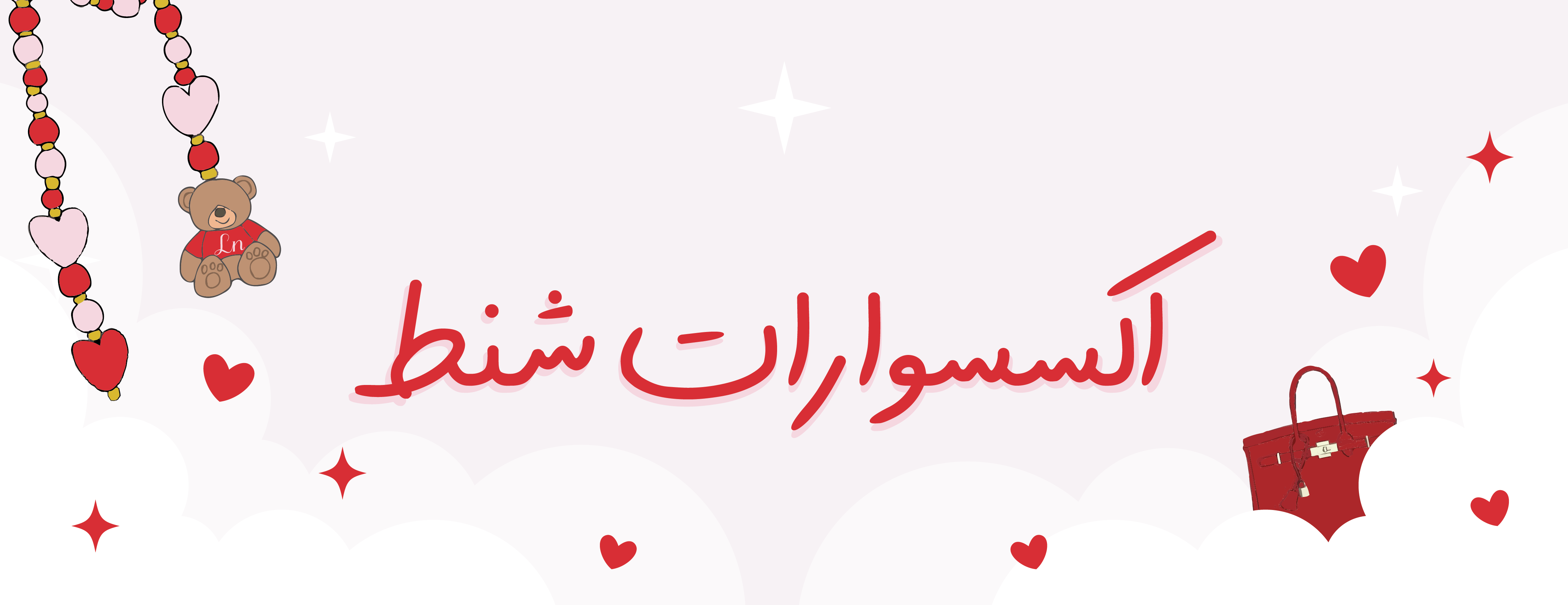 fixed banner