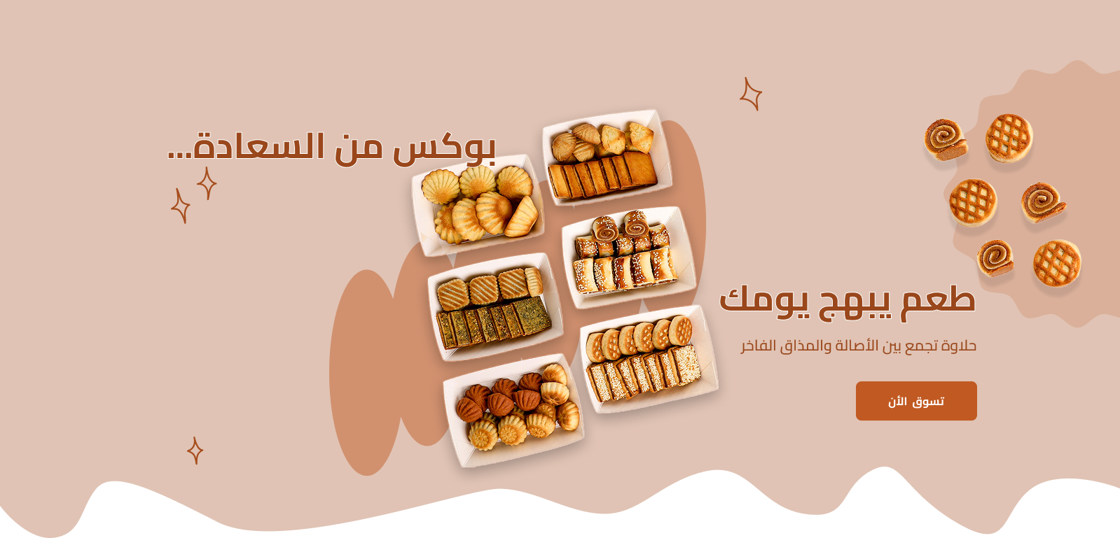 مؤسسة طاب للحلويات image-slider-0