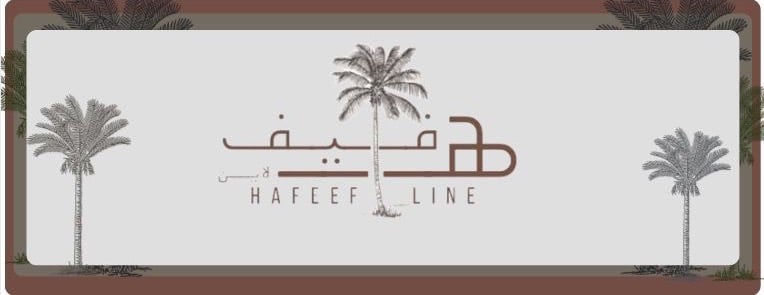 هفيف لاين Hafeef Line image-slider-0