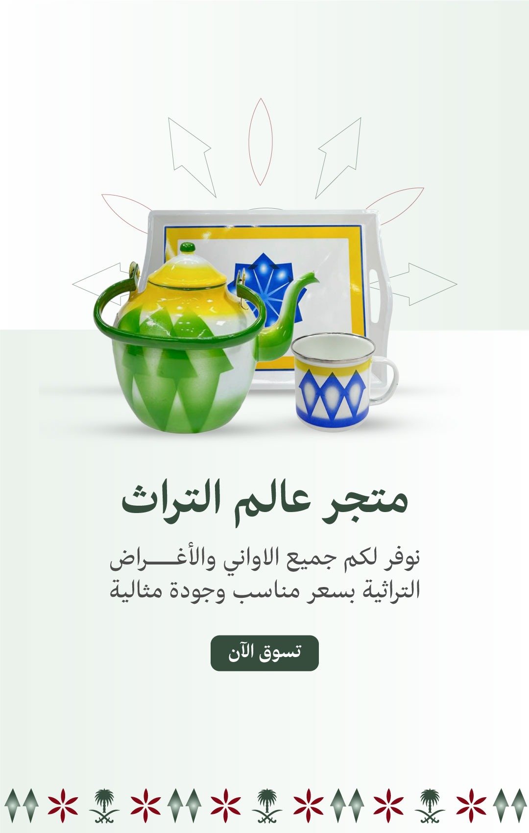 عالم التراث