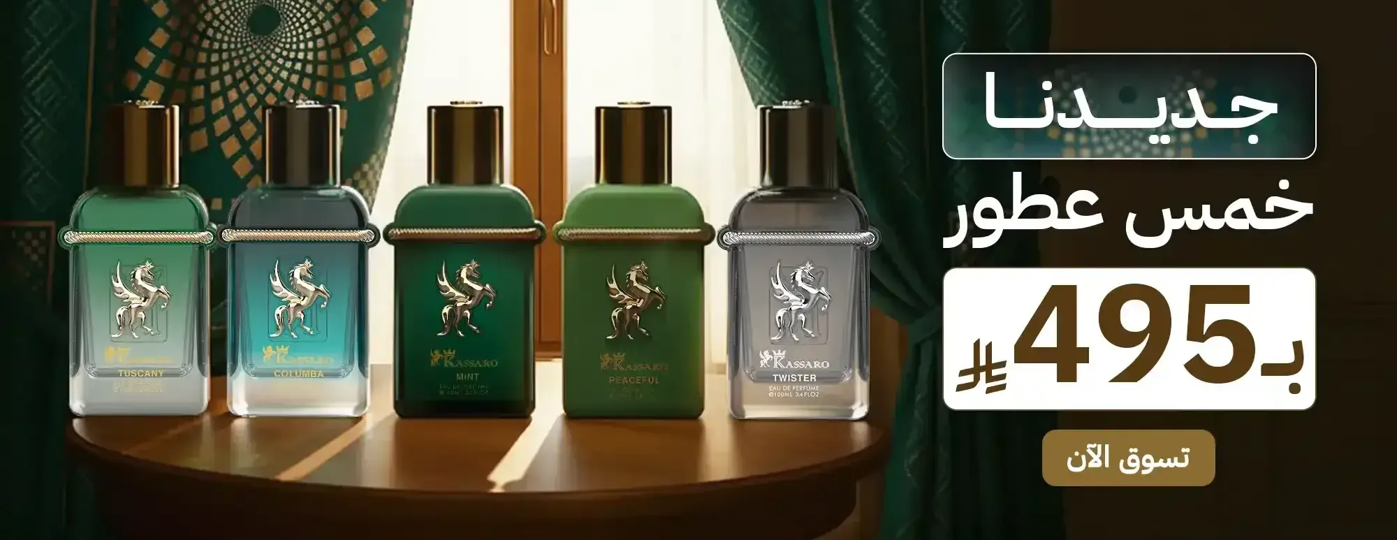 kassaro perfumes image-slider-0