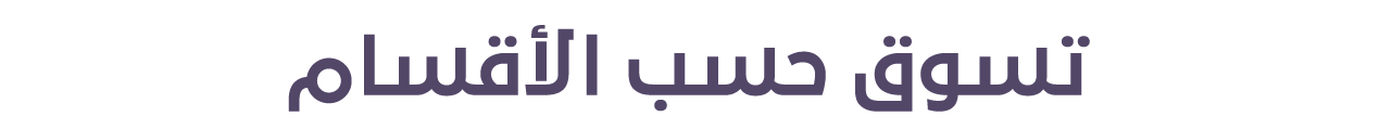 العناية و اللياقة image-slider-0