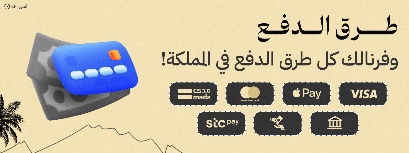 fixed banner